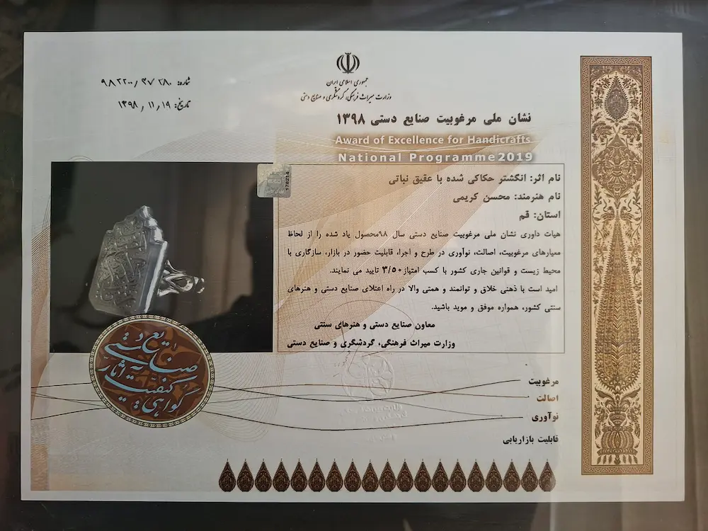 Award of excellence for handicrafts - National Programme 2019