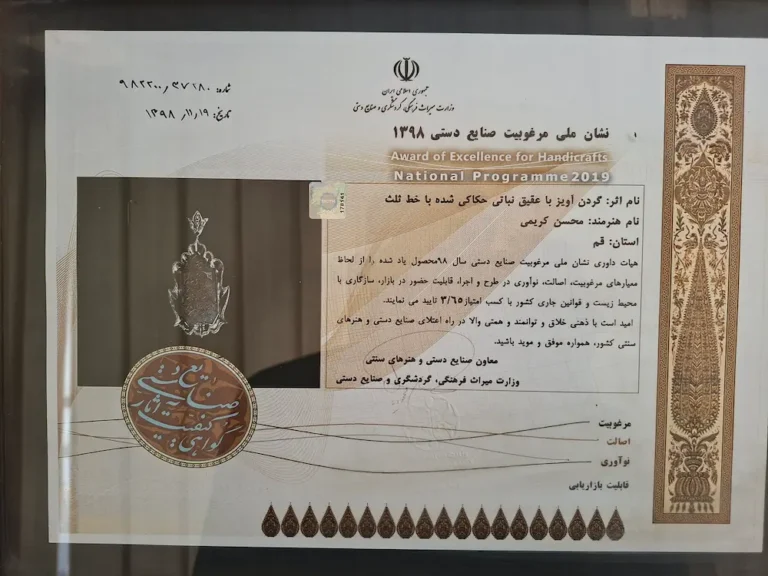 Award of excellence for handicrafts - National Programme 2019