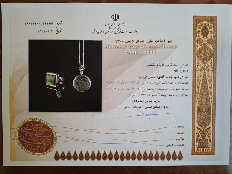 National Seal of excellence